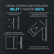 Светильник на штанге Эра WL37 BK Б0054408 цвет плафона/подвески Черный, цвет арматуры Черный-4