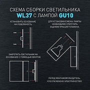 Светильник на штанге Эра WL37 GR Б0054409 цвет плафона/подвески Серый, цвет арматуры Черный-4