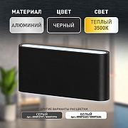 Накладной светильник Эра WL41 BK Б0054417 цвет плафона/подвески Черный, цвет арматуры Черный-1