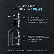 Накладной светильник Эра WL41 BK Б0054417 цвет плафона/подвески Черный, цвет арматуры Черный-2