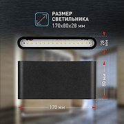 Накладной светильник Эра WL41 BK Б0054417 цвет плафона/подвески Черный, цвет арматуры Черный-3