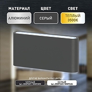 Накладной светильник Эра WL41 GR Б0054418 цвет плафона/подвески Серый, цвет арматуры Серый-1