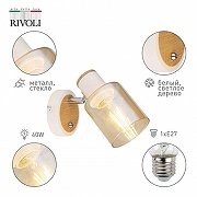 Бра Rivoli Jamilly Б0054660 цвет плафона/подвески Тонированный, цвет арматуры Белый, Коричневый-2
