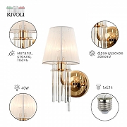 Бра Rivoli Lilith Б0054949 цвет плафона/подвески Белый, цвет арматуры Золото-2