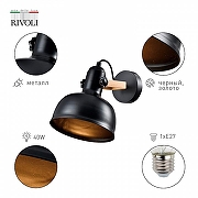 Спот Rivoli Nathalie Б0054988 цвет плафона/подвески Черный, цвет арматуры Черный-1