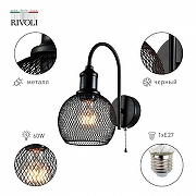 Бра Rivoli Rebeca Б0055034 цвет плафона/подвески Черный, цвет арматуры Черный-1