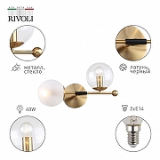 Бра Rivoli Darlene Б0055499 цвет плафона/подвески Белый, Прозрачный, цвет арматуры Латунь-1