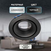 Встраиваемый светильник Эра KL100 BK Б0055585 цвет Черный-3