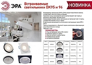 Встраиваемый светильник Эра DK95 BK Б0055591 цвет Белый, Черный-1