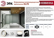 Встраиваемый светильник Эра KL95 CH Б0055811 цвет Хром-1