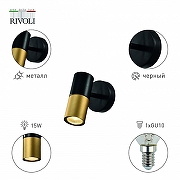 Спот Rivoli Belladonna Б0057930 цвет плафона/подвески Золото, Черный, цвет арматуры Черный-1