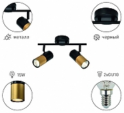 Спот Rivoli Belladonna Б0057931 цвет плафона/подвески Золото, Черный, цвет арматуры Черный-2