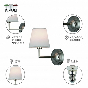 Бра Rivoli Freda Б0062773 цвет плафона/подвески Белый, цвет арматуры Серебро-4