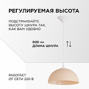 Подвесной светильник Apeyron Electrics Кэнди НСБ 21-60-232 цвет плафона/подвески Бежевый, цвет арматуры Белый-1