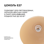 Подвесной светильник Apeyron Electrics Кэнди НСБ 21-60-232 цвет плафона/подвески Бежевый, цвет арматуры Белый-4