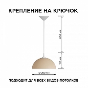 Подвесной светильник Apeyron Electrics Кэнди НСБ 21-60-232 цвет плафона/подвески Бежевый, цвет арматуры Белый-6