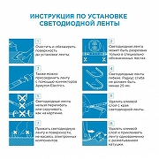 Светодиодная лента Apeyron Electrics Стандарт (в блистере) smd 3528 07BL IP 65-9