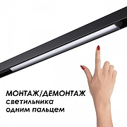 Трек накладной Novotech Flum 135154 цвет арматуры Черный-3