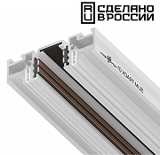 Трек встраиваемый Novotech Flum 135179 цвет арматуры Белый