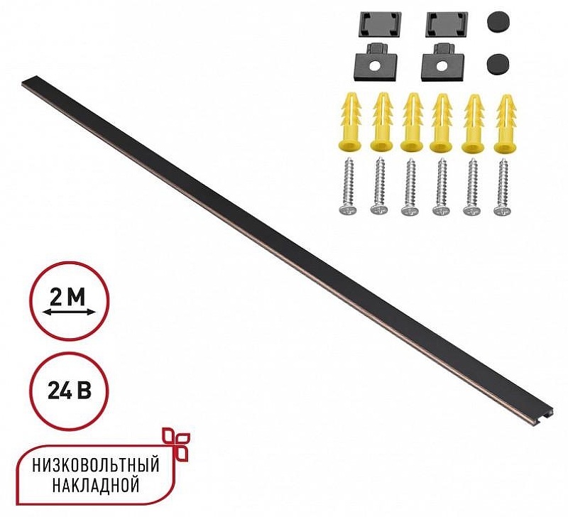 Трек накладной Novotech Easy 135264 