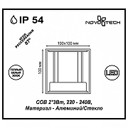 Накладной светильник Novotech Calle 357518 цвет плафона/подвески Белый, цвет арматуры Белый-5