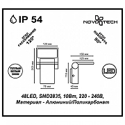 Накладной светильник Novotech Roca 357521 цвет плафона/подвески Белый, цвет арматуры Серый-3
