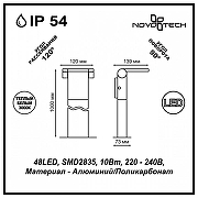 Ландшафтный светильник Novotech Roca 357522 цвет плафона/подвески Белый, цвет арматуры Серый-4