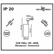 Светильник на штанге Novotech Selene 357547 цвет плафона/подвески Белый, цвет арматуры Белый-4