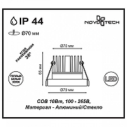 Встраиваемый светильник Novotech Metis 357586 цвет Черный-2