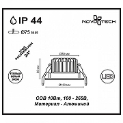 Встраиваемый светильник Novotech Drum 357602 цвет Белый, Черный-3