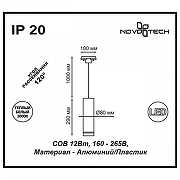 Подвесной светильник Novotech Arum 357693 цвет плафона/подвески Черный, цвет арматуры Черный-3