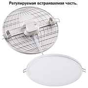 Встраиваемый светильник Novotech Mon 358142 цвет плафона/подвески Белый, цвет арматуры Белый