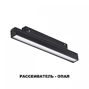 Накладной светильник Novotech Flum 358410 цвет плафона/подвески Черный, цвет арматуры Черный-1