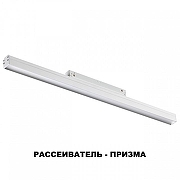 Накладной светильник Novotech Flum 358415 цвет плафона/подвески Белый, цвет арматуры Белый-1