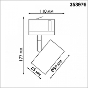 Светильник на штанге Novotech G1ro 358976 цвет плафона/подвески Белый, цвет арматуры Белый-7