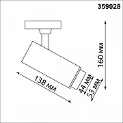 Светильник на штанге Novotech Na1l 359028 цвет плафона/подвески Белый, цвет арматуры Белый-8