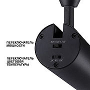 Светильник на штанге Novotech Na1l 359029 цвет плафона/подвески Черный, цвет арматуры Черный-5