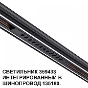 Встраиваемый светильник Novotech Flum 359433 цвет плафона/подвески Черный, цвет арматуры Черный-2