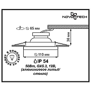 Встраиваемый светильник Novotech Aqua 369883 цвет плафона/подвески Прозрачный, цвет арматуры Хром-2