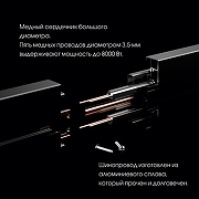 Трек накладной Arte Milano Am-track-sockets 382305TO/50 Grey цвет арматуры Серый-7