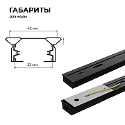 Трек накладной Apeyron Electrics 45-04 цвет арматуры Черный-6