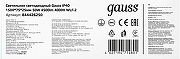 Накладной светильник Gauss WLF-2 844426250 цвет плафона/подвески Белый, цвет арматуры Белый-2