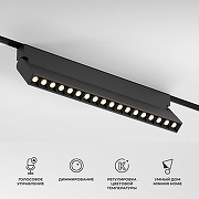 Накладной светильник Elektrostandard Slim Magnetic a067371 цвет плафона/подвески Черный, цвет арматуры Черный-2