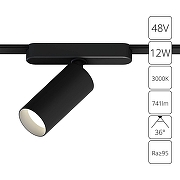 Светильник на штанге Artelamp Rapid A1158PL-1BK цвет черный-1