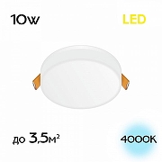 Встраиваемый светильник Citilux Вега CLD5310N цвет плафона/подвески Белый, цвет арматуры Белый-1