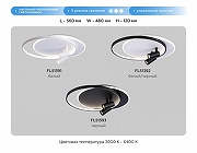 Накладной светильник Ambrella Light FL FL51392 цвет плафона/подвески Черный, цвет арматуры Белый, Черный-2