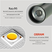 Подвесной светильник LIGHTERA Startrek 48 LE166TRP-10B SMART цвет плафона/подвески Черный, цвет арматуры Черный-6