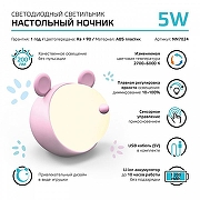Настольная лампа-ночник Gauss Qplus NN7024 цвет Белый, Розовый-5