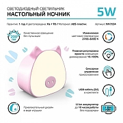 Настольная лампа-ночник Gauss Qplus NN7034 цвет Белый, Розовый-5