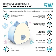 Настольная лампа-ночник Gauss Qplus NN7036 цвет Белый, Голубой-5